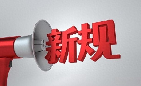 2月新规：拒收人民币现金属违法平台不得利用大数据“杀熟”